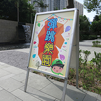 A字牌 A stand
