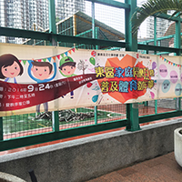宣傳帆布橫額 Vinyl Banner -1