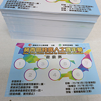 遊戲券 Game ticket